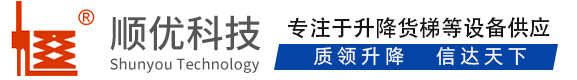 海南顺优升降科技有限公司