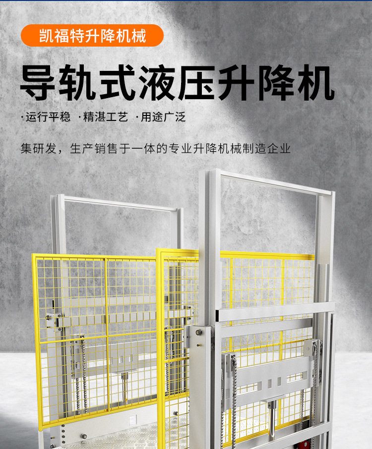 海南液压货梯厂家一站式服务内容